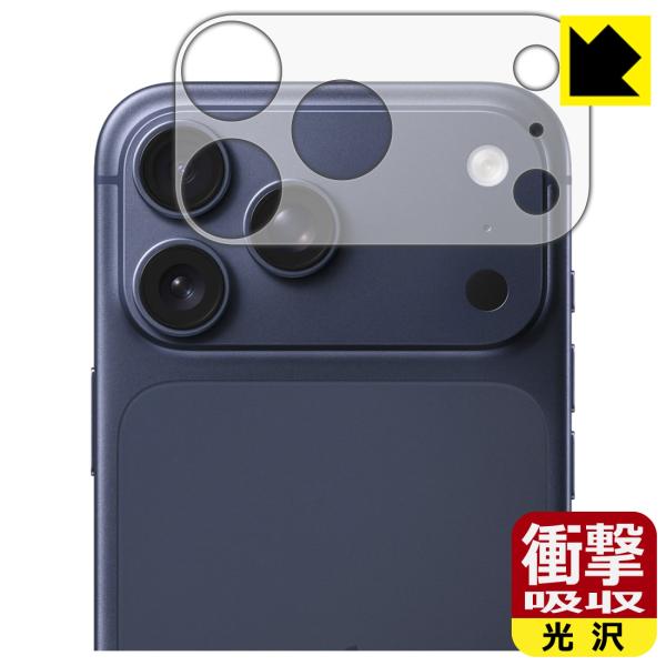 iPhone 17 Pro Max 対応 衝撃吸収[光沢] 保護 フィルム [レンズ周辺部用] 耐衝...