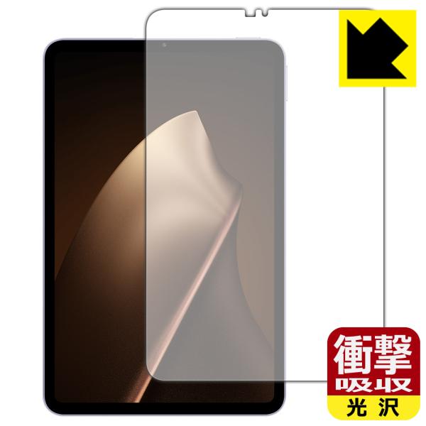Xiaomi Pad Mini 対応 衝撃吸収[光沢] 保護 フィルム [画面用] 耐衝撃 日本製