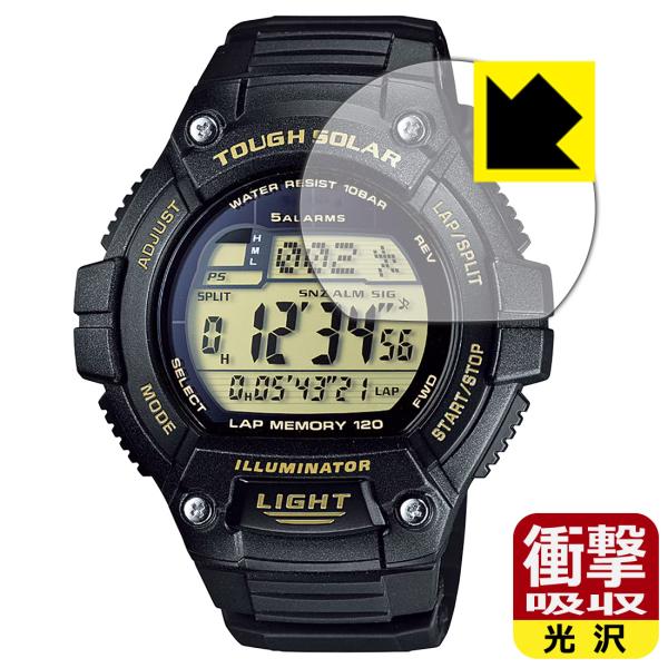 CASIO W-S220シリーズ 対応 衝撃吸収[光沢] 保護 フィルム 耐衝撃 日本製