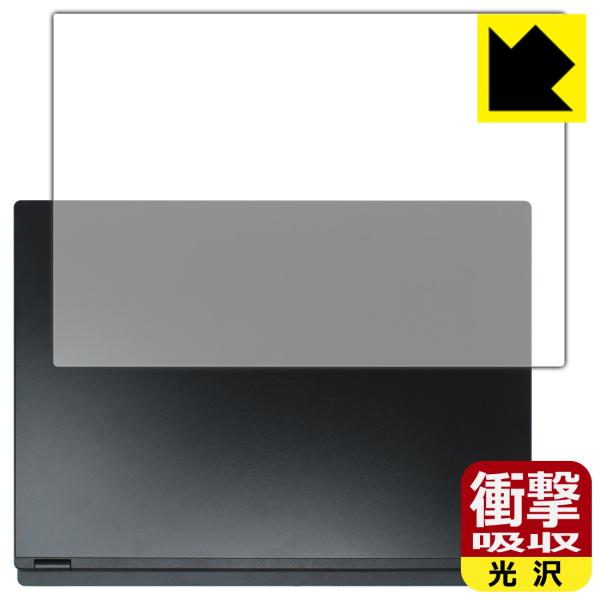 MSI Modern 14 H D2RM / D13M 対応 衝撃吸収[光沢] 保護 フィルム [天...