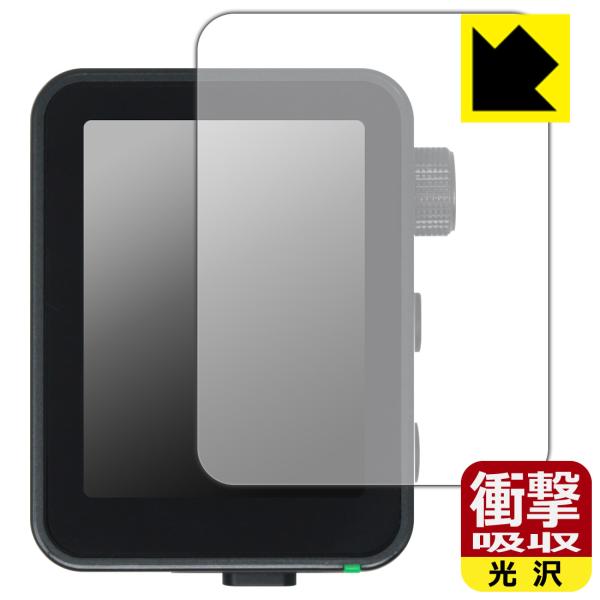 GODOX X3Pro 対応 衝撃吸収[光沢] 保護 フィルム 耐衝撃 日本製