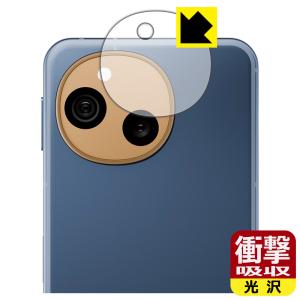 AQUOS sense10 カメラ保護フィルム