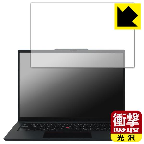 ThinkPad P14s Gen 6 (14.5型 Intel) 対応 衝撃吸収[光沢] 保護 フ...