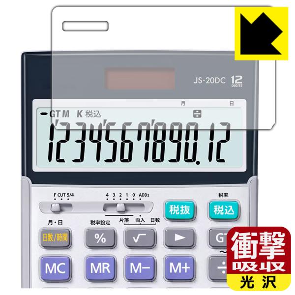 CASIO 本格実務電卓 JS-20DC / JS-20WKA / JS-20WK 対応 衝撃吸収[...