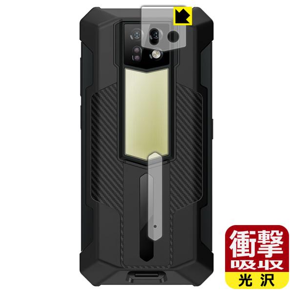 蔵衛門Pocket Tough (KCG02) 対応 衝撃吸収[光沢] 保護 フィルム [カメラレン...