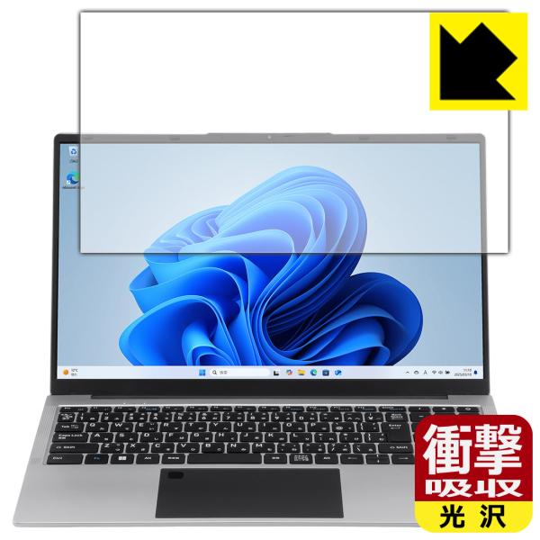 aiwa book S15 (JA5-LPC1501) 対応 衝撃吸収[光沢] 保護 フィルム 耐衝...