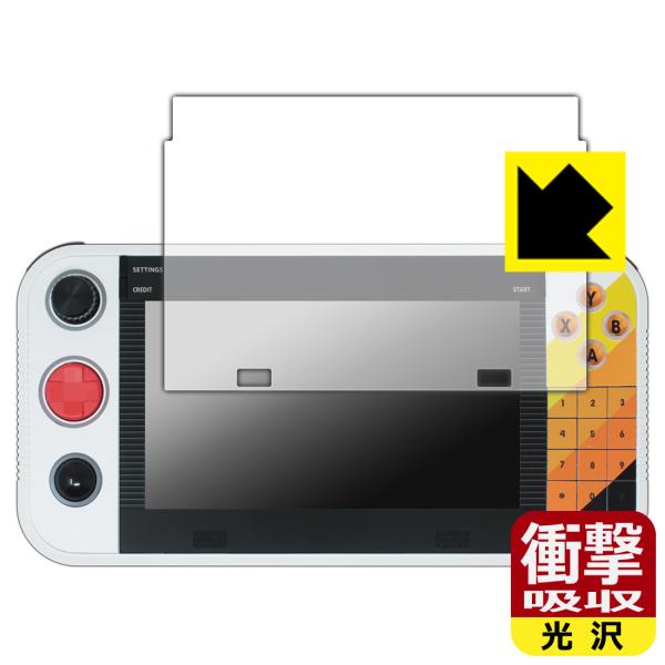 Atari Gamestation Go 対応 衝撃吸収[光沢] 保護 フィルム 耐衝撃 日本製