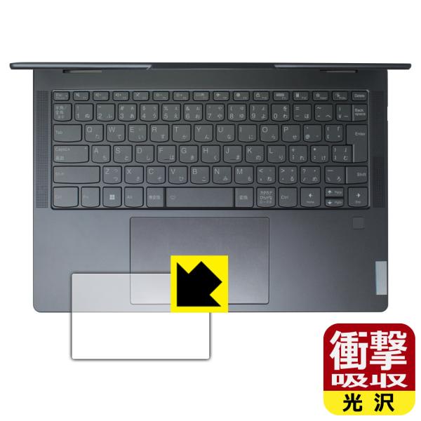 Lenovo Yoga 7 14IAL7 対応 衝撃吸収[光沢] 保護 フィルム [タッチパッド用]...