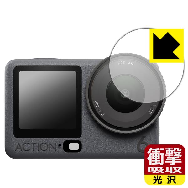 DJI Osmo Action 6 対応 衝撃吸収[光沢] 保護 フィルム [レンズ部用] 耐衝撃 ...