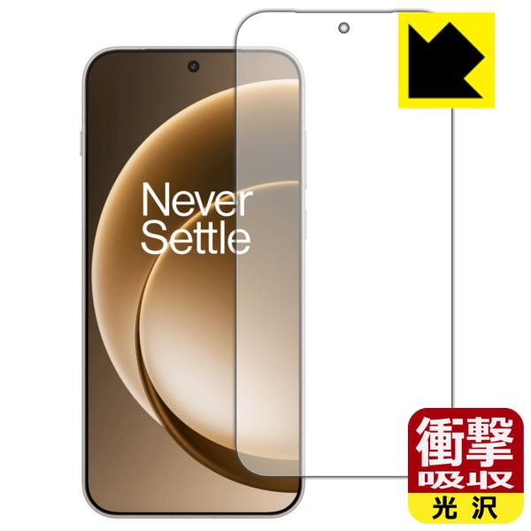 OnePlus 15 対応 衝撃吸収[光沢] 保護 フィルム [指紋認証対応] 耐衝撃 日本製