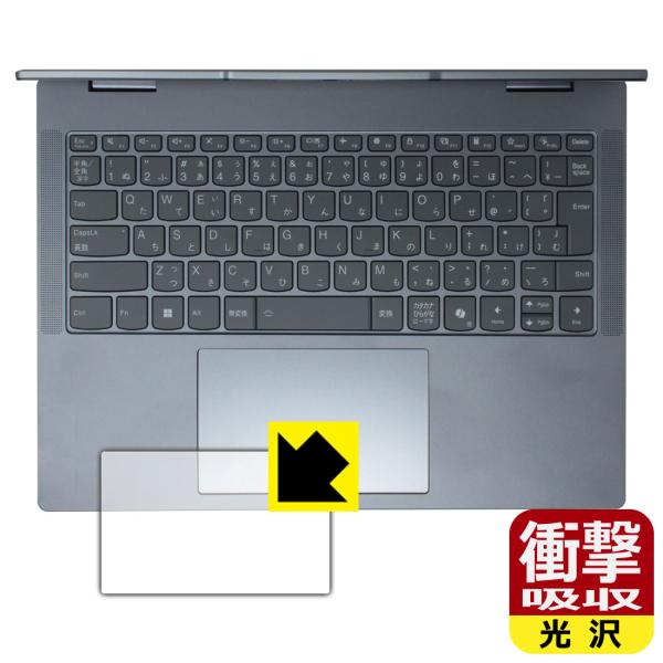 Lenovo IdeaPad 5/5i 2-in-1 Gen 10 (14型) 対応 衝撃吸収[光沢...