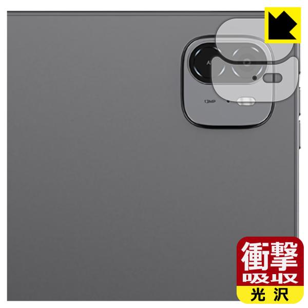 ALLDOCUBE iPlay 70 Max Pro 対応 衝撃吸収[光沢] 保護 フィルム [カメ...