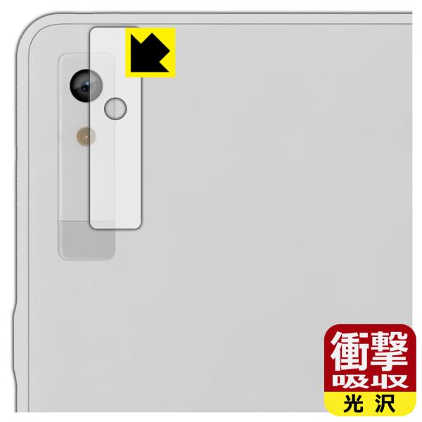 Onyx BOOX Palma 2 Pro 対応 衝撃吸収[光沢] 保護 フィルム [カメラレンズ部...