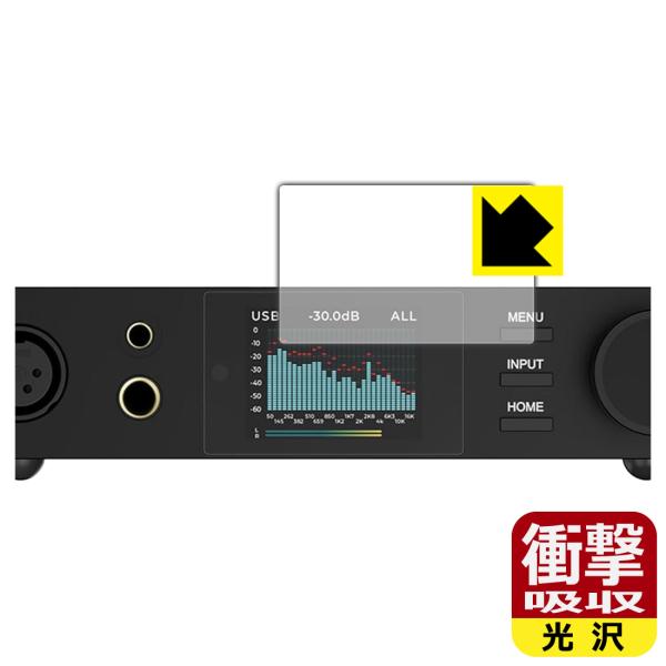 TOPPING DX5II 対応 衝撃吸収[光沢] 保護 フィルム 耐衝撃 日本製