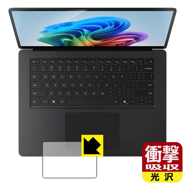 Surface Laptop 15インチ (第8世代・2026年/第7世代・2024年) 対応 衝撃...