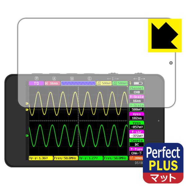 ALIENTEK DS100 オシロスコープ 対応 Perfect Shield Plus 保護 フ...