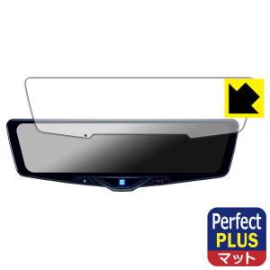 ALPINE 12型 ドライブレコーダー搭載デジタルミラー DVR-DM1246A 対応 Perfect Shield Plus 保護 フィルム 反射低減 防指紋 日本製｜PDA工房R