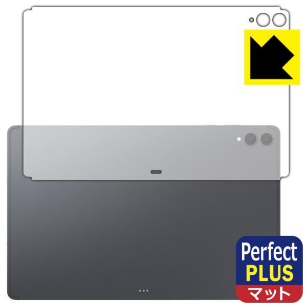 Galaxy Tab S12 Ultra / S11 Ultra 対応 Perfect Shield...