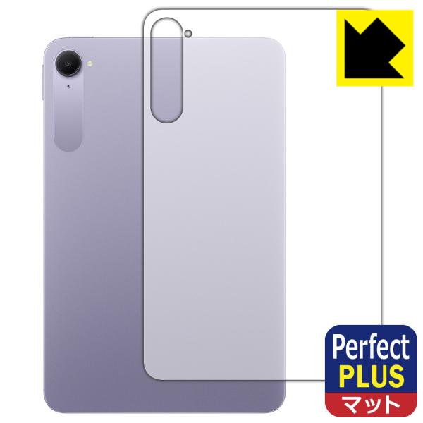 Xiaomi Pad Mini 対応 Perfect Shield Plus 保護 フィルム [背面...