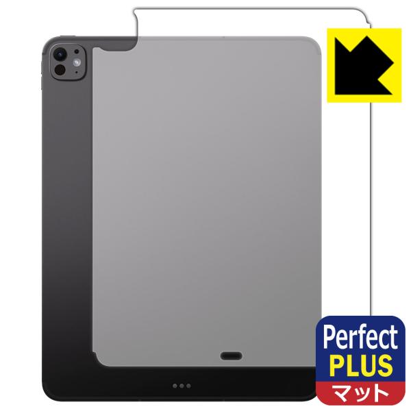 iPad Pro (13インチ)(M5・2025年発売モデル) 対応 Perfect Shield ...