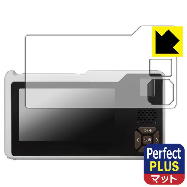 手回し充電テレビ・ラジオ HCTVR2 対応 Perfect Shield Plus 保護 フィルム...