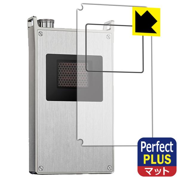 iBasso Audio PB6 MACAW 対応 Perfect Shield Plus 保護 フ...