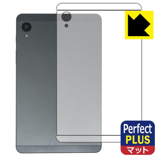 BekoQurd M8 対応 Perfect Shield Plus 保護 フィルム [背面用] 反...