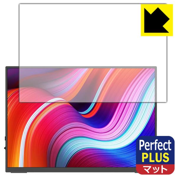 Omiodo 10.5インチ モバイルモニター RT1051 対応 Perfect Shield P...