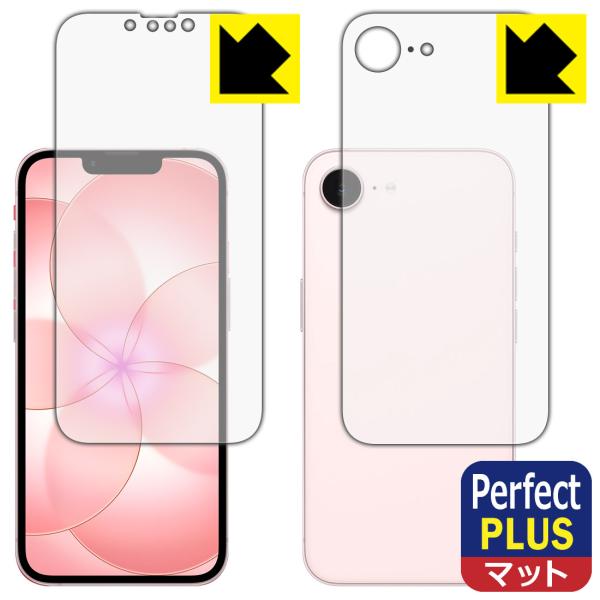 iPhone 17e 対応 Perfect Shield Plus 保護 フィルム [両面セット] ...