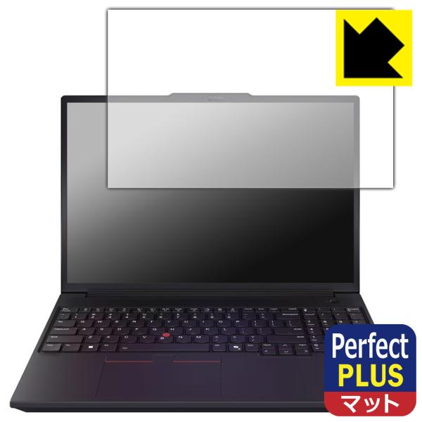 ThinkPad P16v Gen 3 (16型 Intel) 対応 Perfect Shield ...