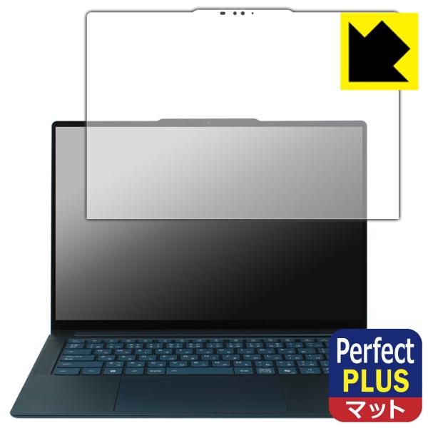 Lenovo Yoga Pro 7 Gen 10 (14.5型 AMD) 対応 Perfect Sh...