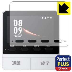 SwitchBot テレビドアホン用保護フィルム