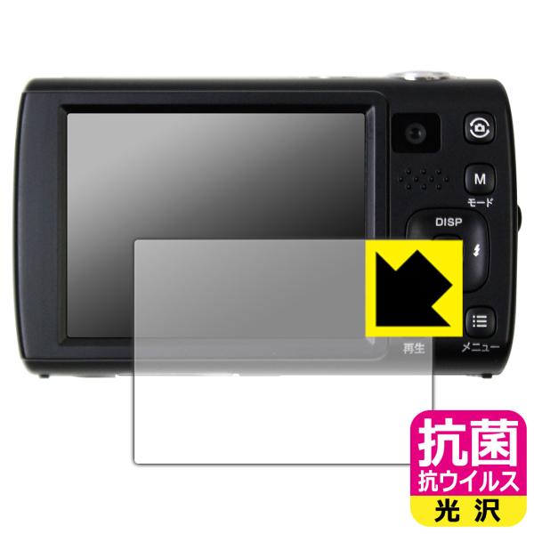 デジタルカメラ KC-ZM13 対応 抗菌 抗ウイルス[光沢] 保護 フィルム 日本製