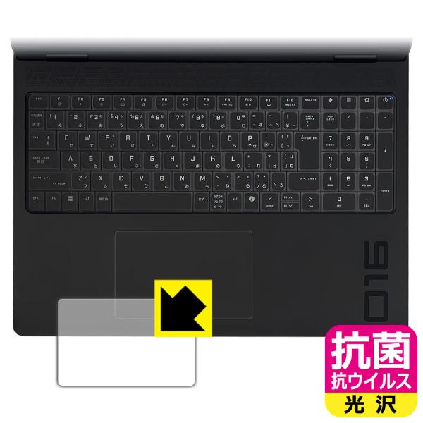 HP OMEN MAX 16-ah0000 / 16-ak0000シリーズ 対応 抗菌 抗ウイルス[...