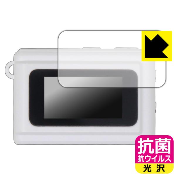 SAC CONNECT MINIカメラ SMC01 対応 抗菌 抗ウイルス[光沢] 保護 フィルム ...