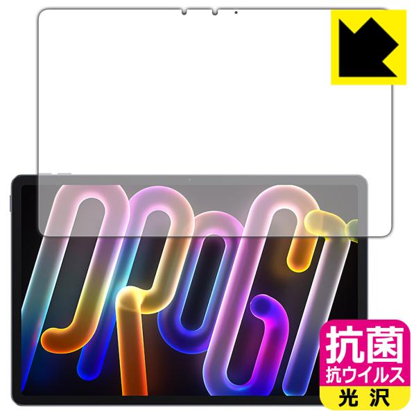 Lenovo Xiaoxin Pad Pro GT 11.1 (TB710FU) 対応 抗菌 抗ウイ...