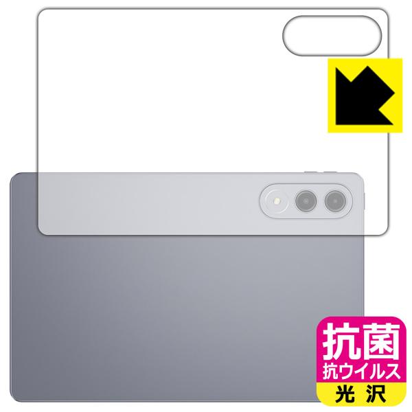 Lenovo Xiaoxin Pad Pro GT 11.1 (TB710FU) 対応 抗菌 抗ウイ...