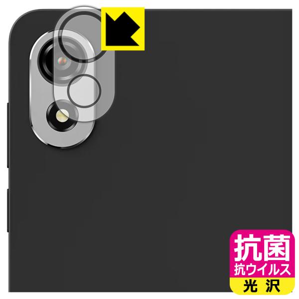 Blackview ZENO 1 対応 抗菌 抗ウイルス[光沢] 保護 フィルム [カメラレンズ部用...