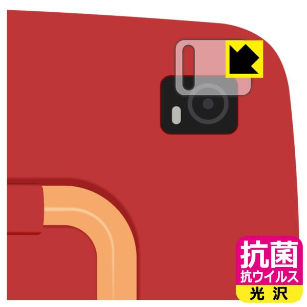 Touch Version (タッチ・バージョン) 対応 抗菌 抗ウイルス[光沢] 保護 フィルム ...