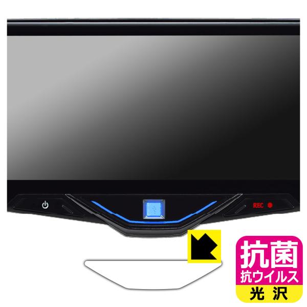 ALPINE 10型 ドライブレコーダー搭載デジタルミラー DVR-DM1046A 対応 抗菌 抗ウ...