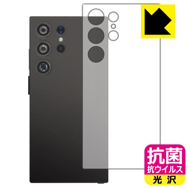 CUIYMXSC I24 Ultra 対応 抗菌 抗ウイルス[光沢] 保護 フィルム [背面用] 日...