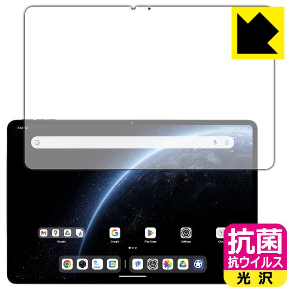ALLDOCUBE Ultra Pad 対応 抗菌 抗ウイルス[光沢] 保護 フィルム [画面用] ...