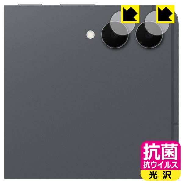 Galaxy Tab S12 Ultra / S11 Ultra 対応 抗菌 抗ウイルス[光沢] 保...