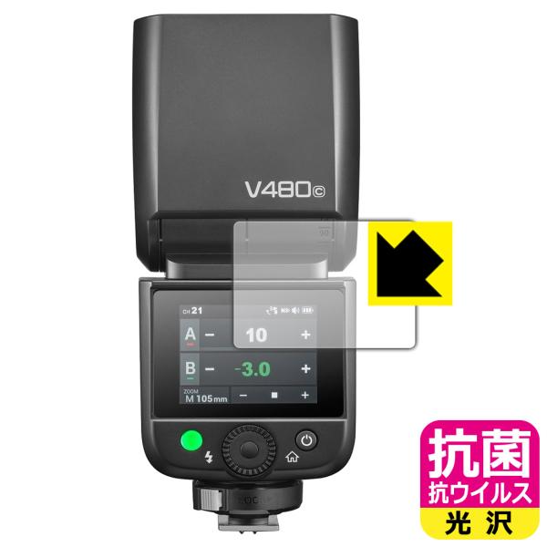 GODOX V480 対応 抗菌 抗ウイルス[光沢] 保護 フィルム 日本製