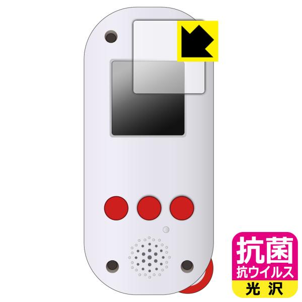 FUNSHOT (ファンショット) 対応 抗菌 抗ウイルス[光沢] 保護 フィルム 日本製