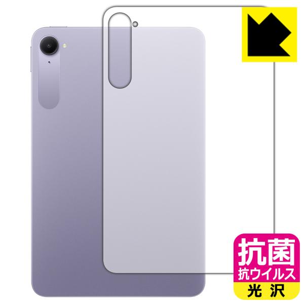 Xiaomi Pad Mini 対応 抗菌 抗ウイルス[光沢] 保護 フィルム [背面用] 日本製
