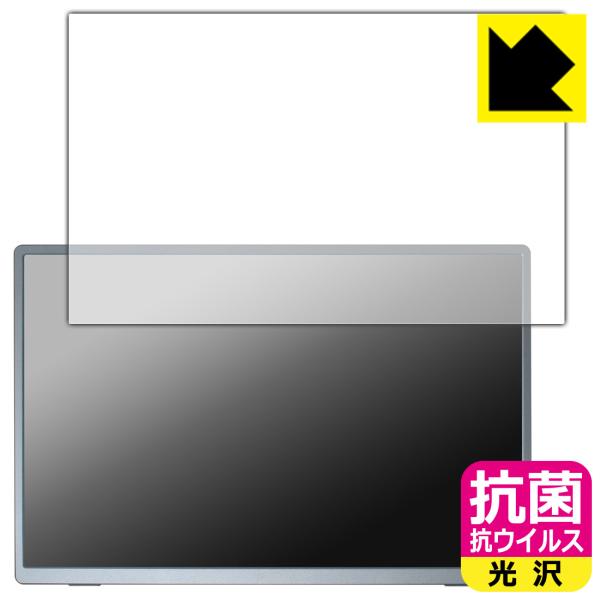 Miuniu 13.4インチ モバイルモニター M13UB 対応 抗菌 抗ウイルス[光沢] 保護 フ...