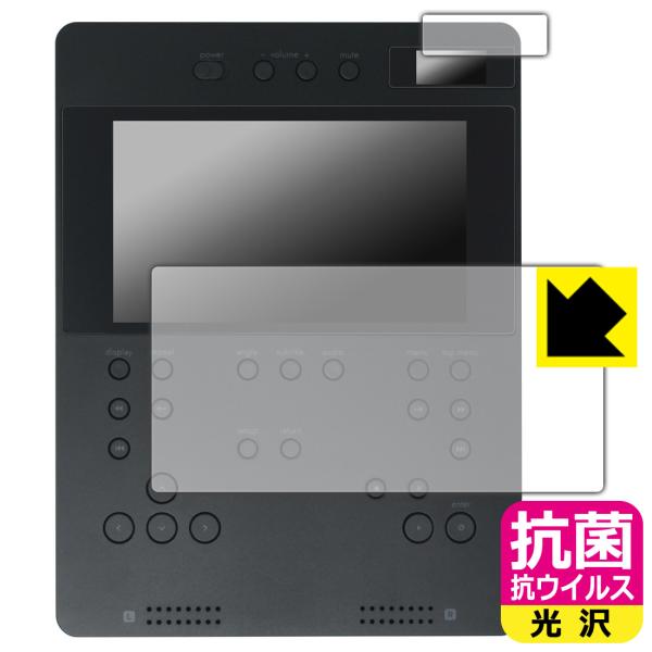 BRTNAP ポータブルDVDプレイヤー 対応 抗菌 抗ウイルス[光沢] 保護 フィルム [メイン用...