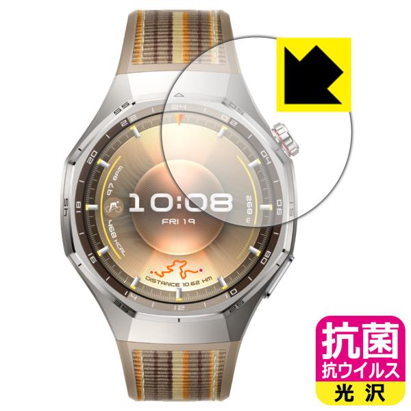 HUAWEI WATCH GT 6 Pro 対応 抗菌 抗ウイルス[光沢] 保護 フィルム 日本製