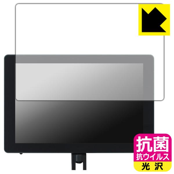 DSMC3 RED Touch 7.0インチ LCD 対応 抗菌 抗ウイルス[光沢] 保護 フィルム...